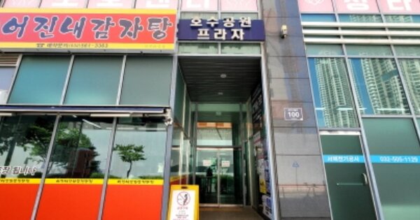 인천 서구 청라동 OOOOOO OOOOOO OOOOOOOOOOOOO 근린상가 경매 물건 이미지