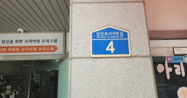 인천 서구 왕길동 OOOOOO OOOOOO OOOOOOOOOOOO 오피스텔 경매 물건 이미지