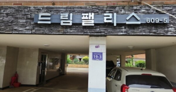 인천 서구 검암동 OOOOOO OOOOOO OOOOOOOOOOO 도시형생활주택 경매 물건 이미지
