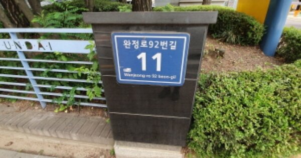 인천 서구 마전동 997-3, 106동 OOOOOO OOOOOOOOOOOOO O OOO 아파트 경매 물건 이미지