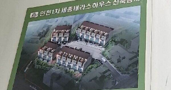 인천광역시 남동구 수산동 140-3 101동 1,2,3,4층1호 외 16개호 외 10필지 다세대주택 경매 물건 이미지