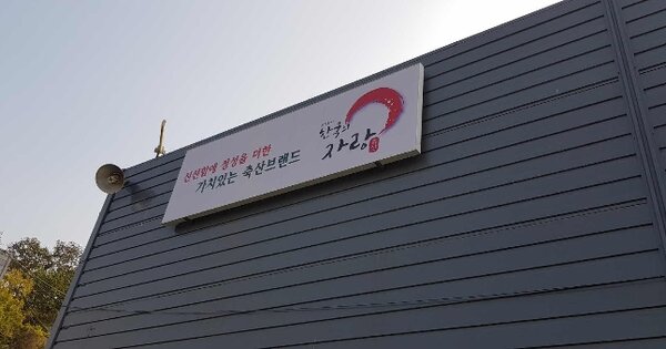 경기도 화성시 남양읍 신남리 OOOOOO 공장 경매 물건 이미지