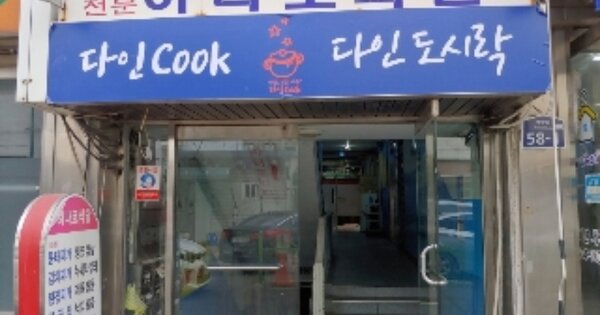 경기 과천시 별양동 OOO OOOO 근린상가 경매 물건 이미지