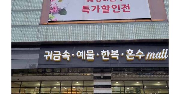 서울 종로구 인의동 OOOOO OOOOOOOOO OOOOOOOOOOOOO O OOO 근린상가 경매 물건 이미지