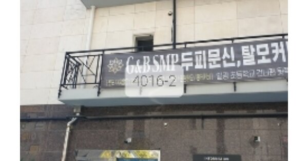 부산 기장군 일광읍 삼성리 OOOO OOOOOO OOOOOOOOOOOOOOOOOOO O OOO 근린상가 경매 물건 이미지