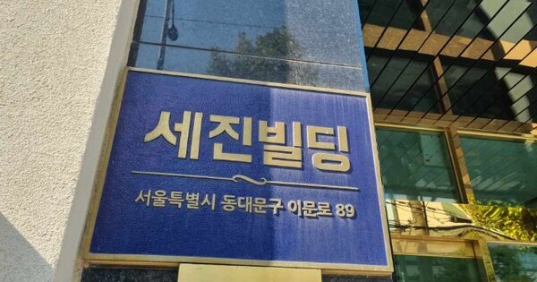 서울 동대문구 이문동 OOOOOO OOOOOOOO OOOOOOOOOO O OOO 아파트 경매 물건 이미지