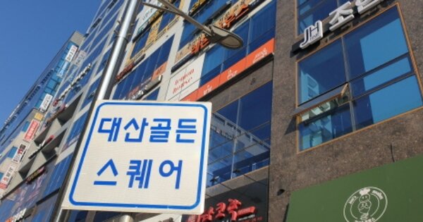 부산 강서구 명지동 OOOOOOO OOOOOO OOOOOOOOOOOOO 근린상가 경매 물건 이미지
