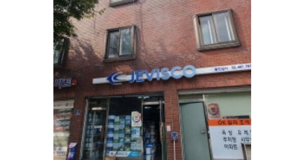 서울특별시 성동구 송정동 OOOO 근린주택 경매 물건 이미지