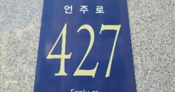 서울 강남구 역삼동 OOOOOOO OOOOOOOO OOOOOOOOOOO 아파트 경매 물건 이미지