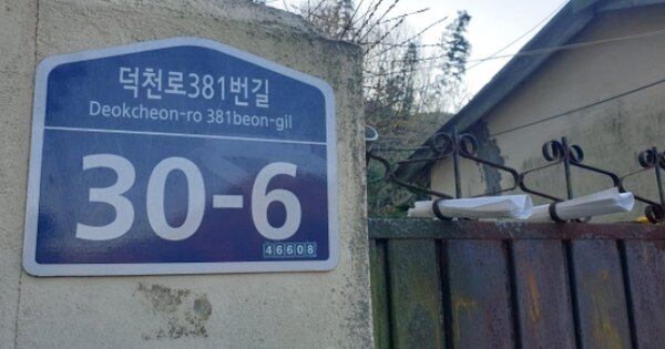 부산광역시 북구 만덕동 OOO 대지 경매 물건 이미지