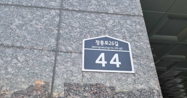 서울 성북구 정릉동 OOOOOO OOOOOO OOOOOOOOOOO O OOO 오피스텔 경매 물건 이미지