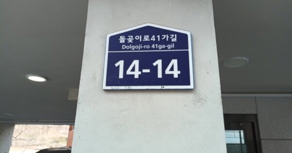 서울특별시 성북구 장위동 OOOOOO 다가구주택 경매 물건 이미지