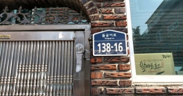 서울 성북구 장위동 OOOOOO O OOO 다가구주택 경매 물건 이미지