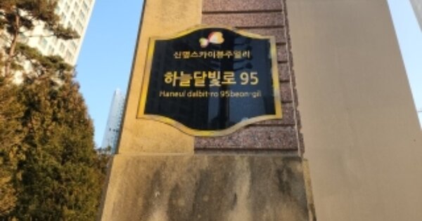 인천 중구 중산동 1872-1, 743동 OOOOOOOO OOOOOOOOOOOOOOOOO 아파트 경매 물건 이미지