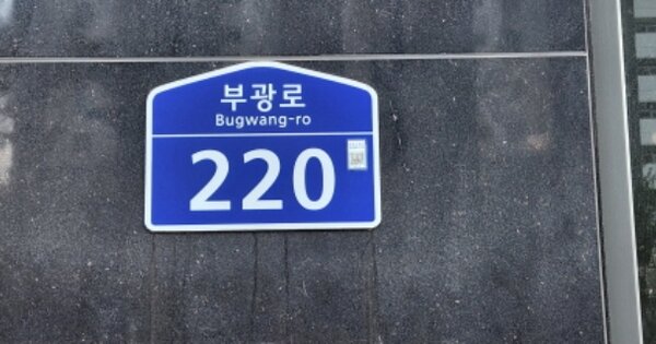경기 부천시 소사구 옥길동 OOOOOO OOOOOO OOOOOOOOOOOOOO 근린상가 경매 물건 이미지