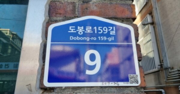 서울 도봉구 도봉동 OOOOOOO OO 다세대주택 경매 물건 이미지