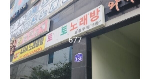 부산 기장군 정관읍 매학리 OOOOOO OOOOOO OOOOOOOOO 근린상가 경매 물건 이미지