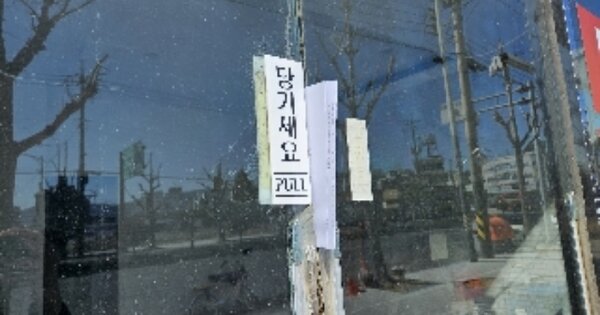 전라남도 광양시 광양읍 칠성리 OOOOOO 근린시설 경매 물건 이미지