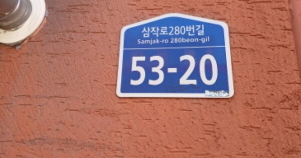 경기 부천시 원미구 도당동 OOOOOO OOOOOO OOOOOOOOOO 다세대주택 경매 물건 이미지