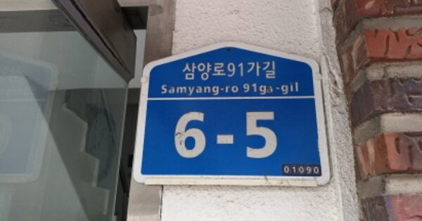 서울 강북구 수유동 OOOOOO OOOO OOO 다세대주택 경매 물건 이미지