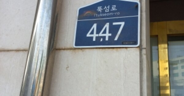 서울 성동구 성수동2가 OOOOOO OOOOOOO OOOOOOOOOOOO 근린상가 경매 물건 이미지