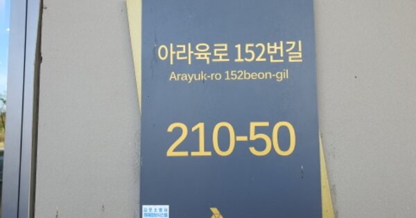경기 김포시 고촌읍 전호리 OOOOOO OOOOOOOO OOOOOOOOOOO 숙박시설 경매 물건 이미지