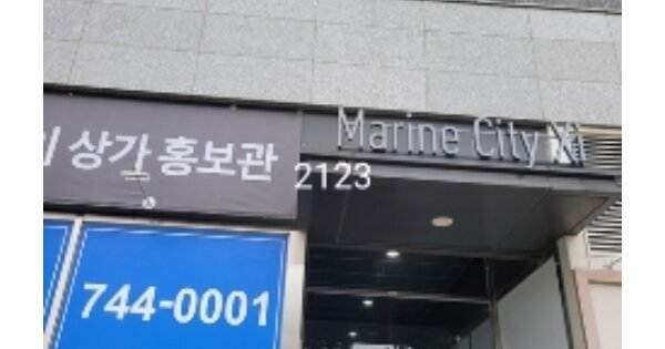 부산 해운대구 우동 OOOOOOO OOOOOO OOOOOOOOOOO 근린상가 경매 물건 이미지