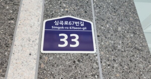 경기 부천시 소사구 심곡본동 OOOOOO OOOOOO OOOOOOOOOOO 도시형생활주택 경매 물건 이미지