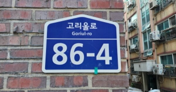 경기 부천시 오정구 고강동 330-3, 다동 OOOO OOOOOOOOOO 다세대주택 경매 물건 이미지