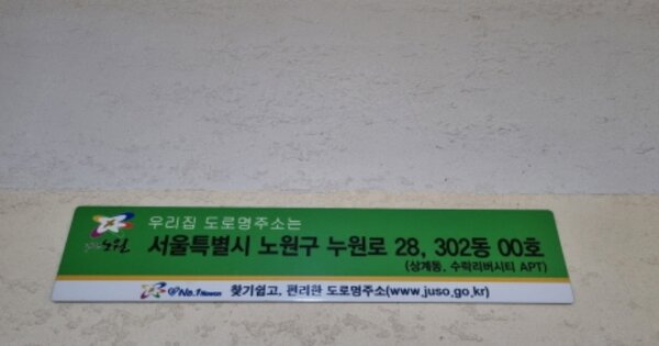 서울 노원구 상계동 1312, 302동 OOOOOOOO OOOOOOOOOOOOOOO 아파트 경매 물건 이미지