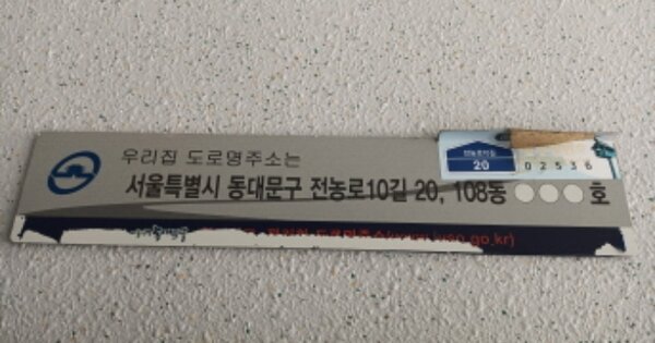 서울 동대문구 답십리동 80, 108동 OOOOOOOO OOOOOOOOOOOOOOOOO O OOO 아파트 경매 물건 이미지