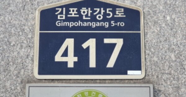경기 김포시 구래동 6873-8, 106동 OOOOOO OOOOOOOOOOOOOO 아파트 경매 물건 이미지