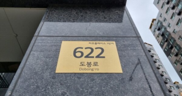 서울 도봉구 창동 749-14, 101동 OOOOOO OOOOOOOOOOOOOO 오피스텔 경매 물건 이미지