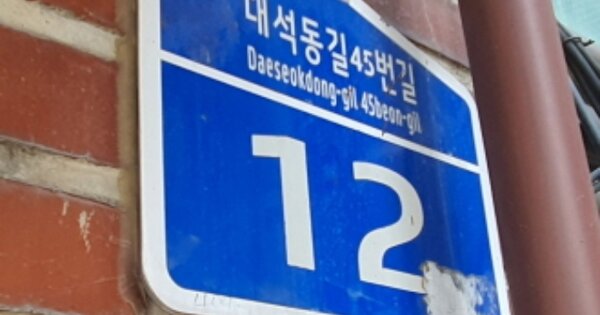 경기 광주시 곤지암읍 곤지암리 OOOOOO OOOOOO OOOOOO O OOO 다세대주택 경매 물건 이미지