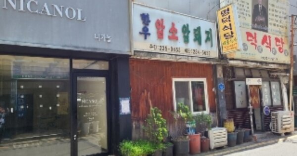 광주광역시 동구 궁동 OOOO 근린시설 경매 물건 이미지