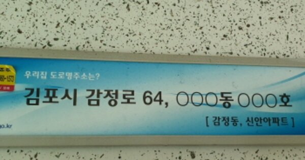 경기 김포시 감정동 685, 121동 OOOOOOOO OOOOOOOOOO O OOO 아파트 경매 물건 이미지