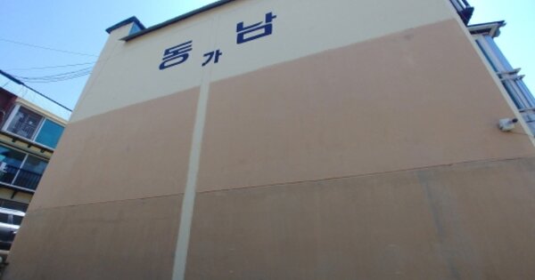 대전 동구 대성동 산 19-14, 가동 OOOOOO OOOOOOOOOO O OOO 연립주택 경매 물건 이미지