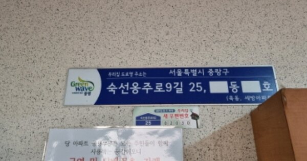 서울 중랑구 묵동 383, 101동 OOOOO OOOOOOOOOO 아파트 경매 물건 이미지
