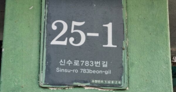 경기도 용인시 수지구 동천동 OOOOOOO 단독주택 경매 물건 이미지