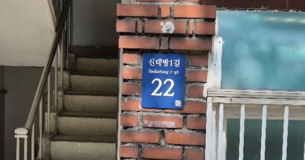 서울 동작구 신대방동 OOOOOO OOOOO 다세대주택 경매 물건 이미지