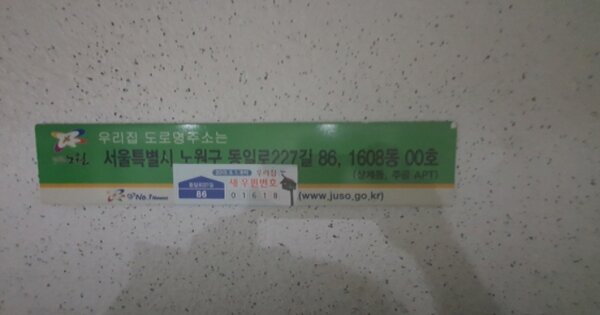서울 노원구 상계동 624, 1608동 OOOOOOOO OOOOOOOOOOOOO 아파트 경매 물건 이미지