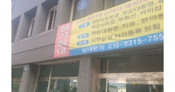 부산 남구 문현동 OOOOOO OOOOOOOO 근린상가 경매 물건 이미지
