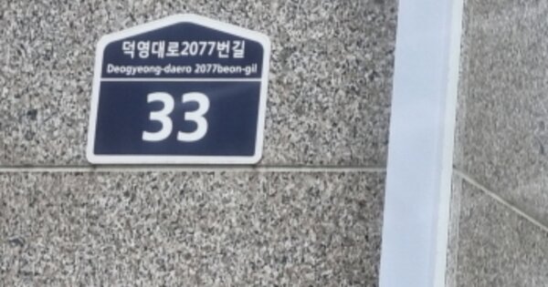 경기 용인시 기흥구 영덕동 1267, 116동 OOOOOOOO OOOOOOOOOOOOOOOOOOO 아파트 경매 물건 이미지