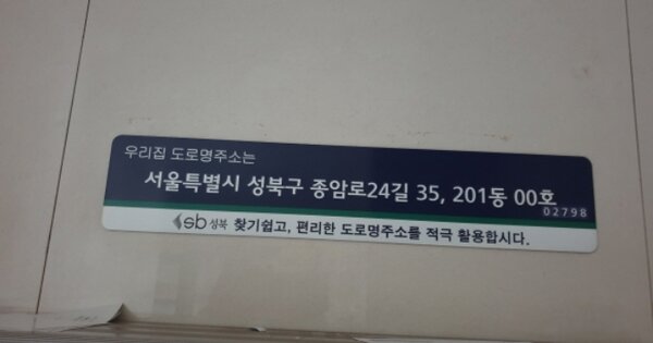 서울 성북구 종암동 135, 201동 OOOOOO OOOOOOOOO OOOOOO 아파트 경매 물건 이미지