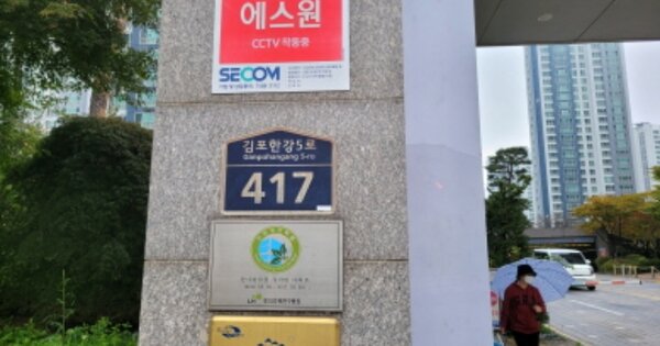 경기 김포시 구래동 6873-8, 105동 OOOOOOOO OOOOOOOOOOOOOO 아파트 경매 물건 이미지