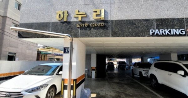 인천 미추홀구 도화동 OOOOOOOO OOOOOO OOOOOOOOO 다세대주택 경매 물건 이미지