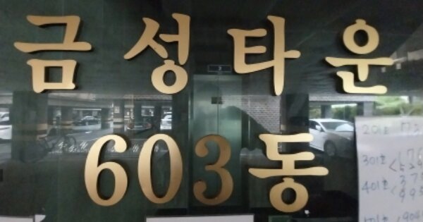 경기 오산시 은계동 45, 603동 OOOOOO OOOOOOOOOOOO 다세대주택 경매 물건 이미지