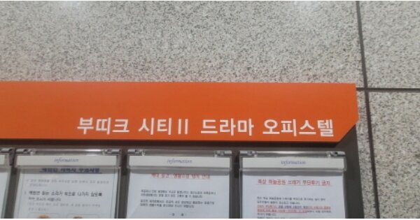 대구 동구 신천동 OOOOOOO OOOOOO OOOOOOOOOOOOOO 오피스텔 경매 물건 이미지