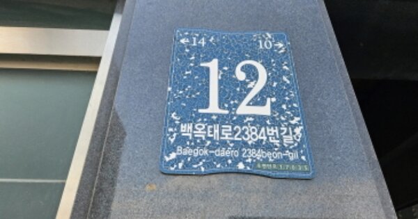 경기 용인시 처인구 모현읍 왕산리 OOOOOOO OOOOOO O OOO 다세대주택 경매 물건 이미지