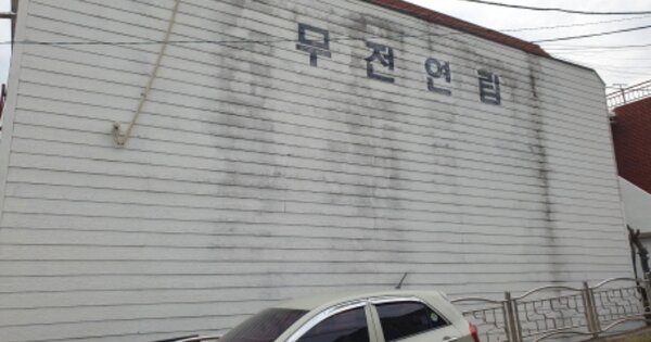 경남 통영시 무전동 OOOOOOO OOOOO 연립주택 경매 물건 이미지